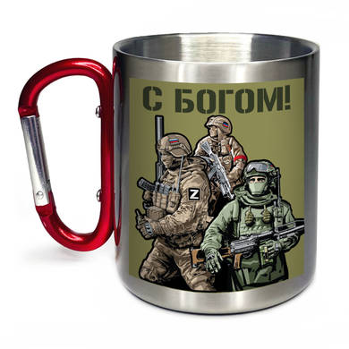 Кружка с карабином 